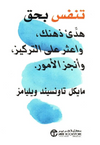 Arabic - Audiobook cover
