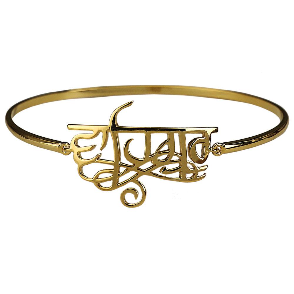 Waheguru Bangle by Eina Ahluwalia