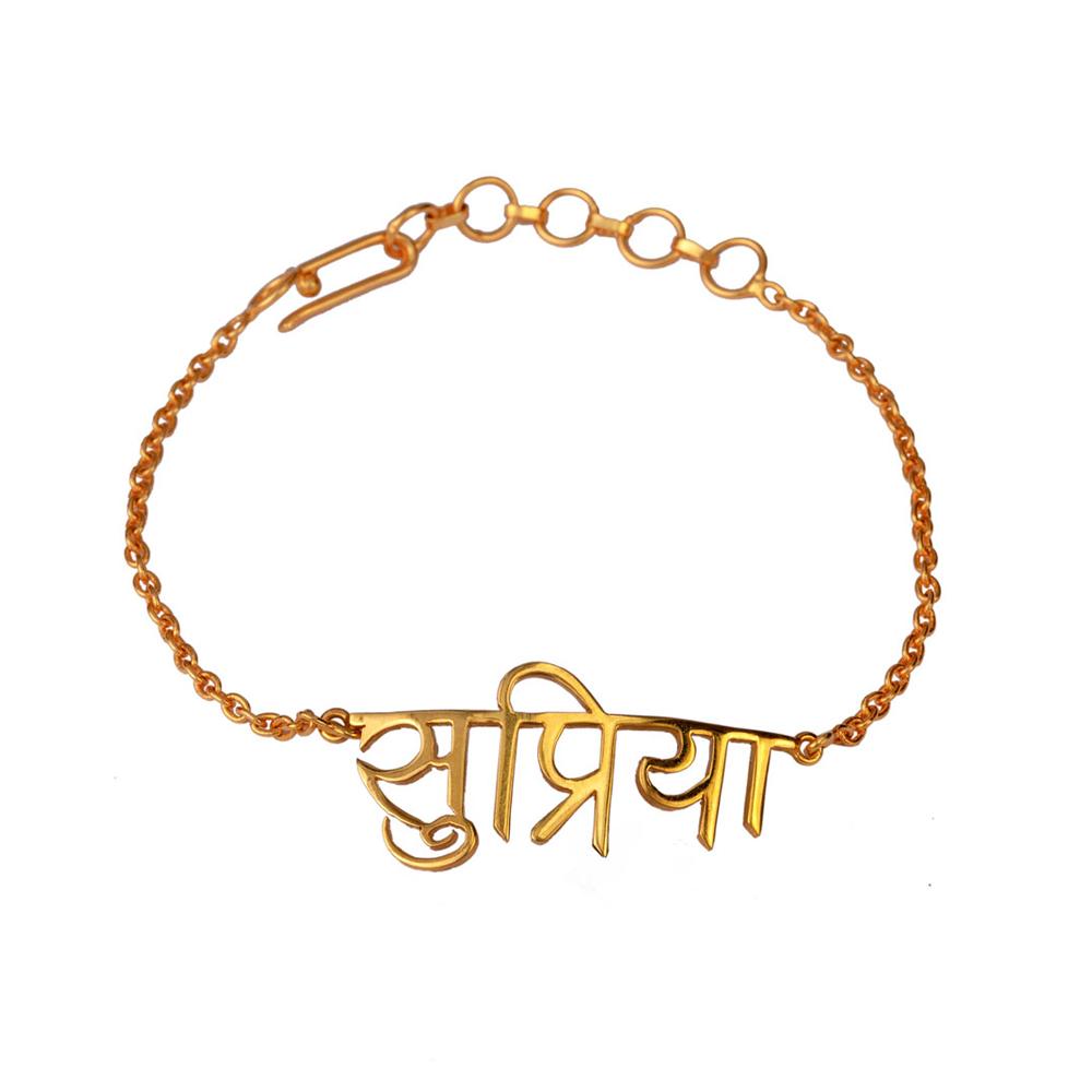 Name Bangle  Hinge Style  All languages  Eina Ahluwalia