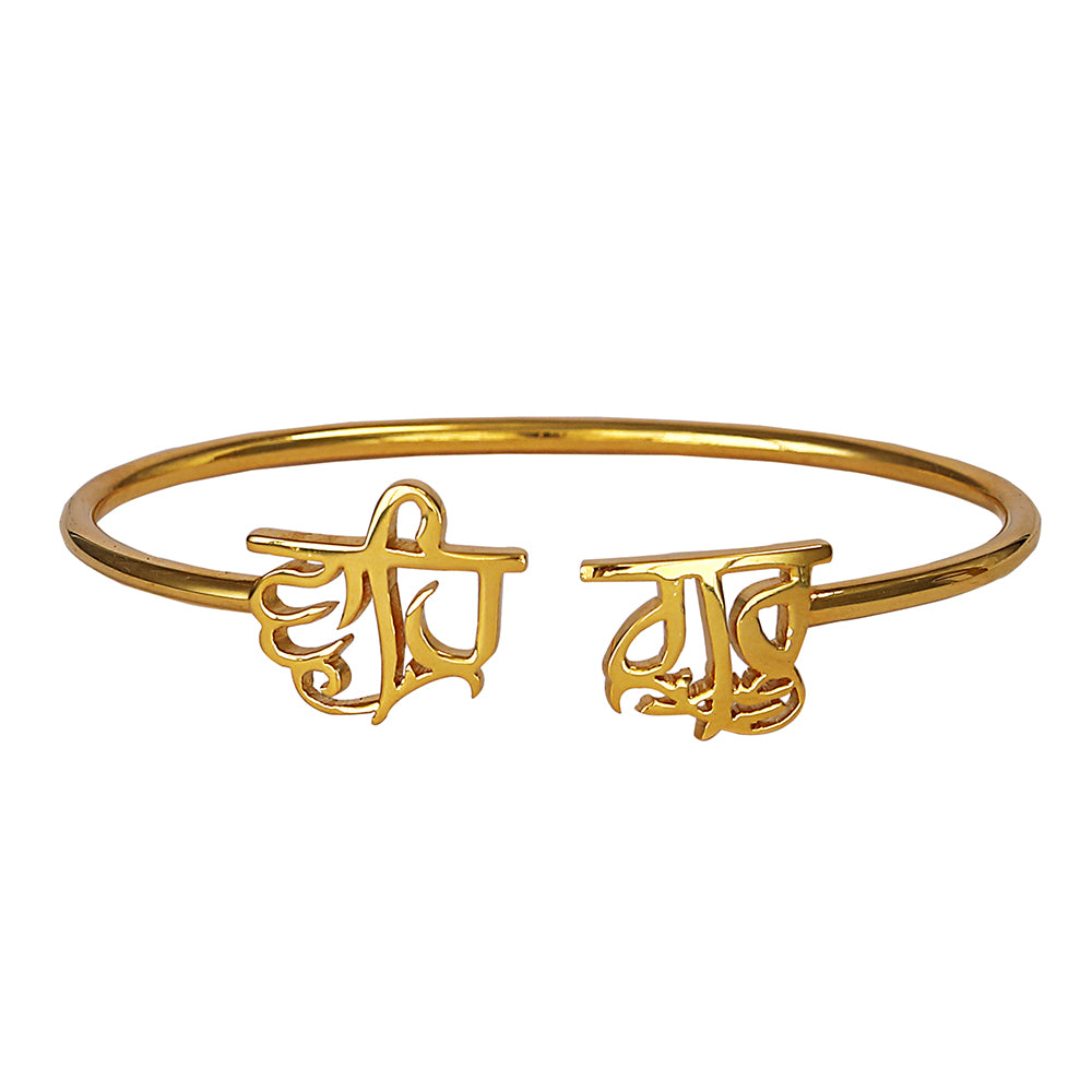 Waheguru Twist Bangle - Gurmukhi - Eina Ahluwalia