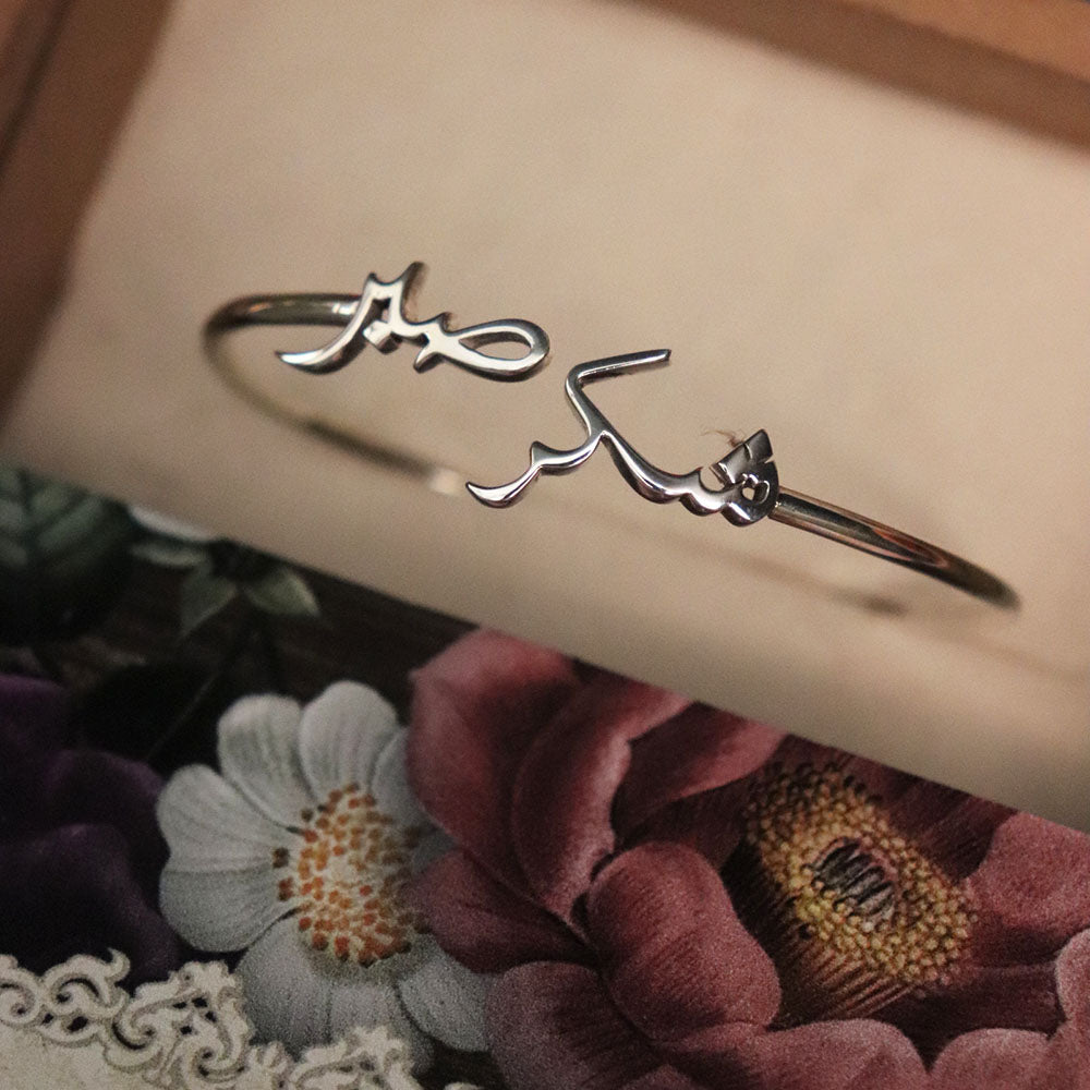 Sabr & Shukr Bangle - Arabic Jewelry - Eina Ahluwalia