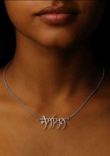 Custom Made Monogram Necklace by Eina Ahluwalia