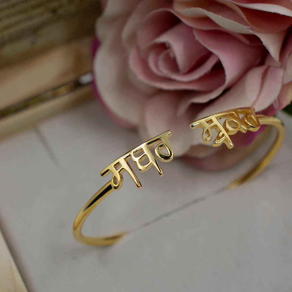 Sabr & Shukr Bangle - Patience & Gratitude - Eina Ahluwalia