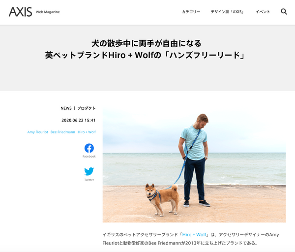 Axis Web Magazine feature for Hiro + Wolf