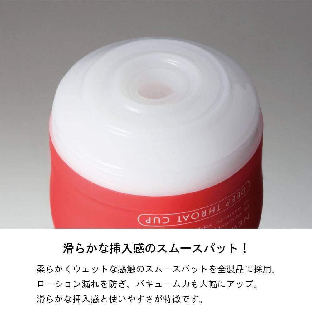 Tenga - SD Deep Throat Cup Masturbator (Soft) Masturbator Non Reusable Cup (Non Vibration) 4560220554074 CherryAffairs