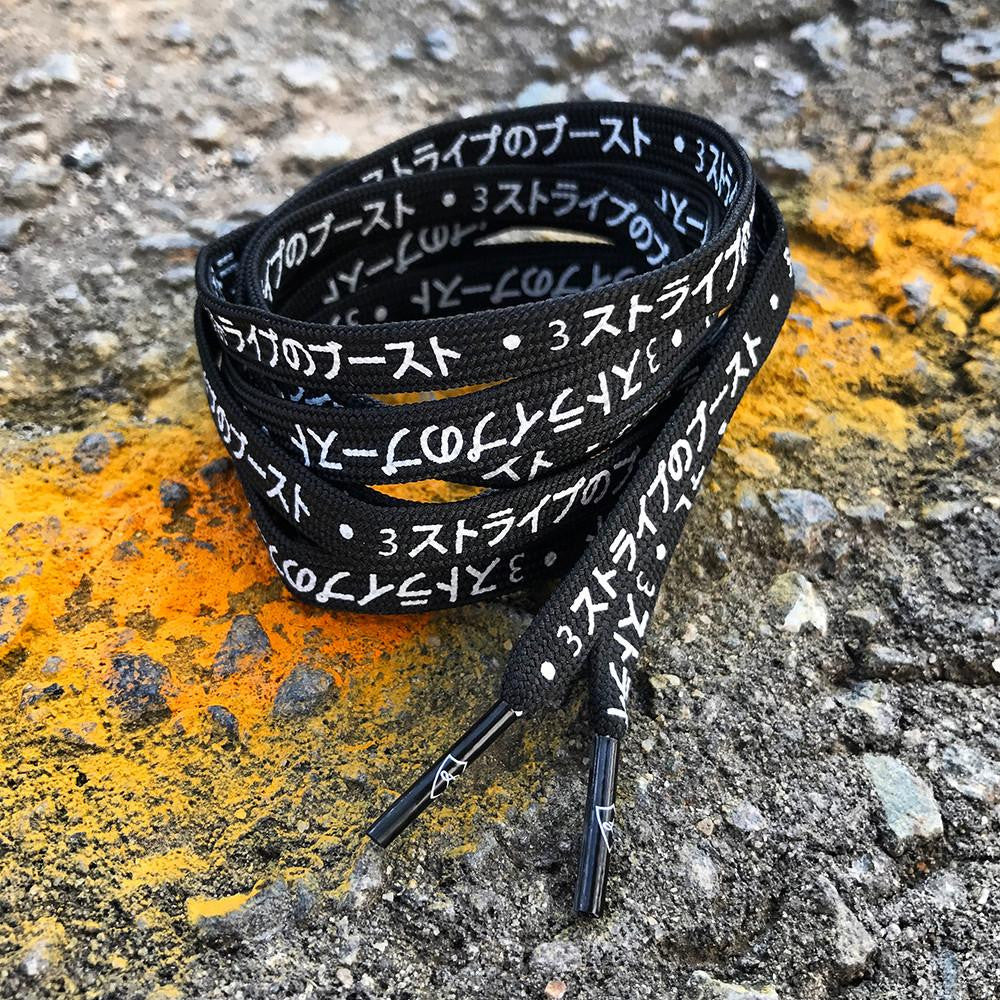 black japanese katakana shoelaces