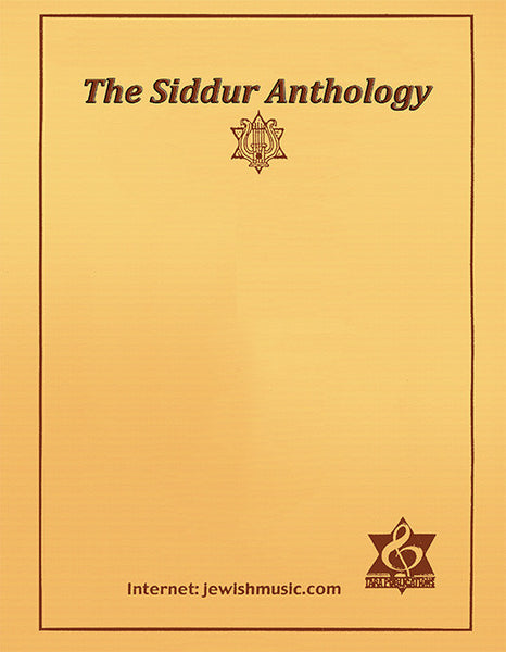 download full siddur pdf