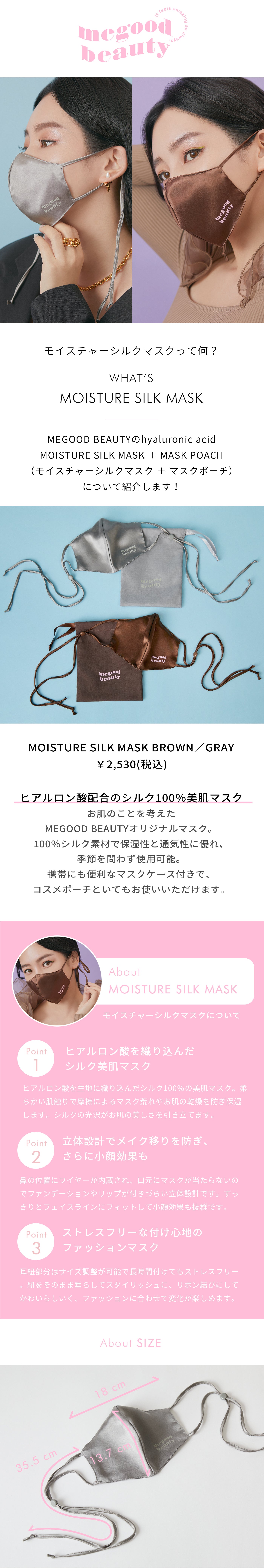 公式】mgb skin MOISTURE SILK MASK BROWN モイスチャーシルクマスク ブラウン