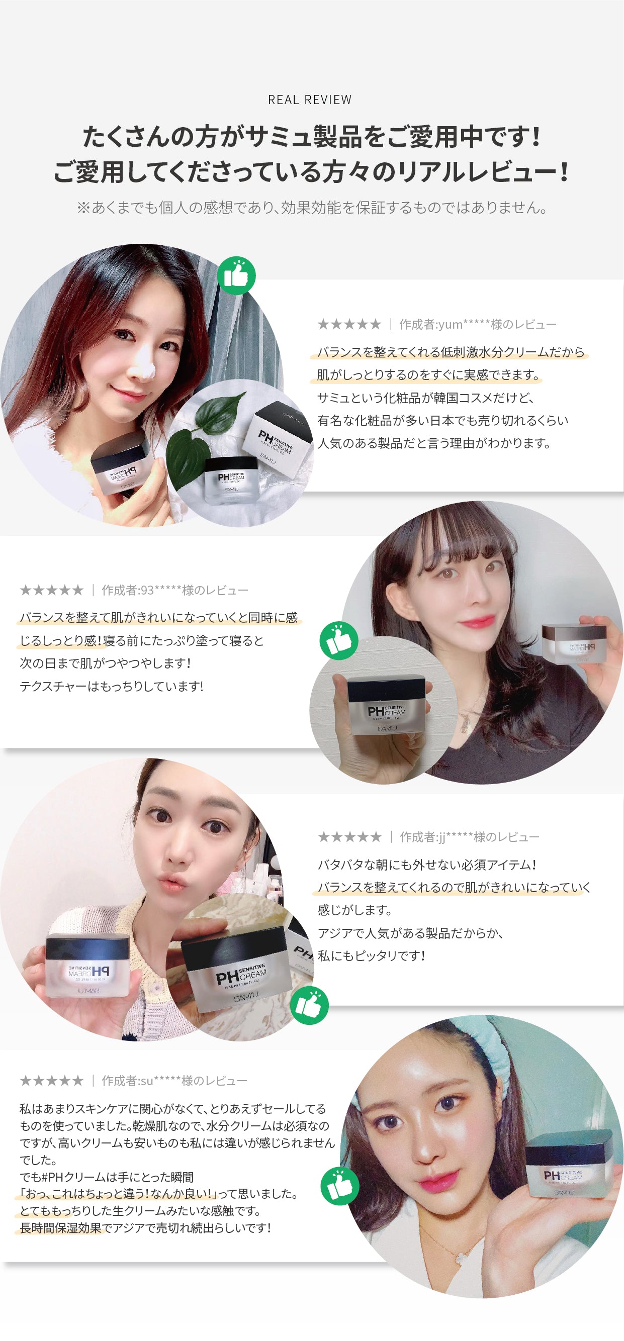 サミュPHセンシティブクリーム PH Sensitive Cream 2個セット