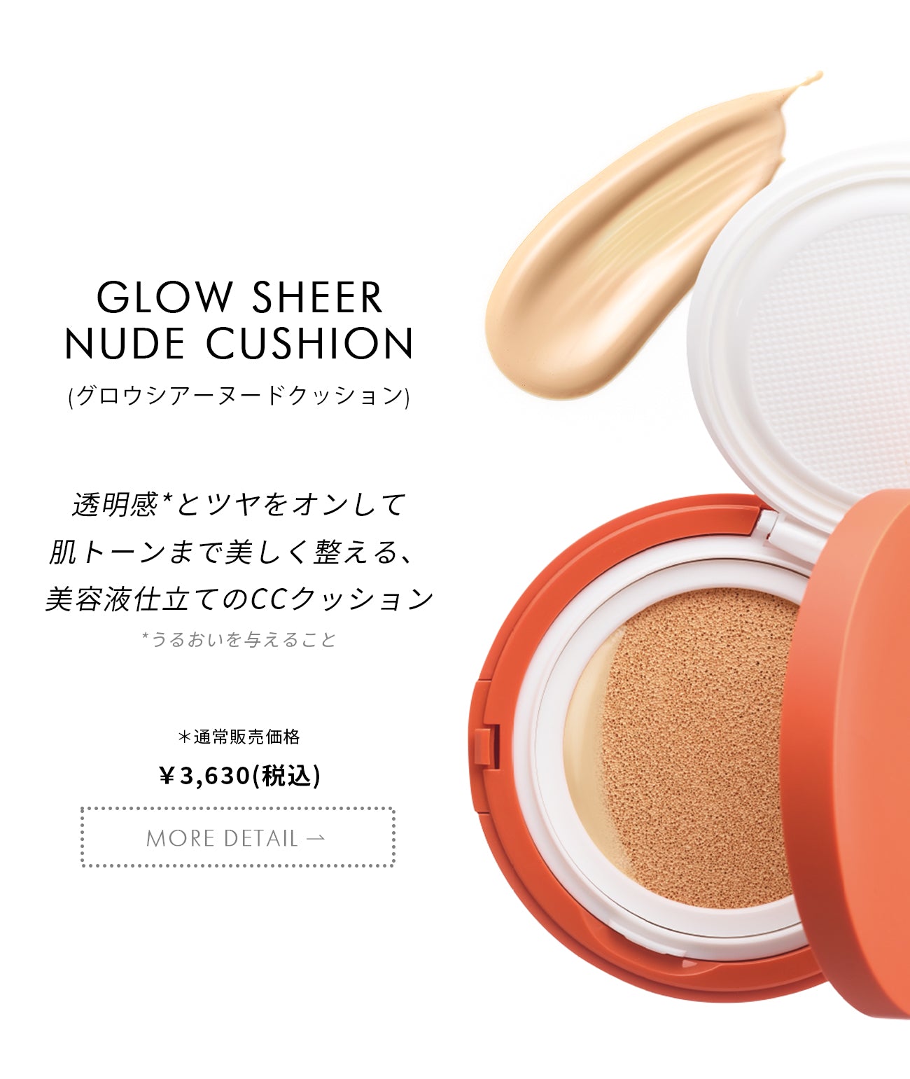 GLOW SHEER NUDE CUSHION REFILL