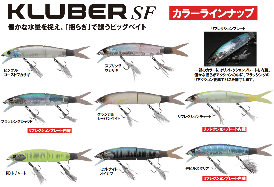 🔴2023 Upcoming Japanese baits & tackles – JAPAN FISHING TACKLE
