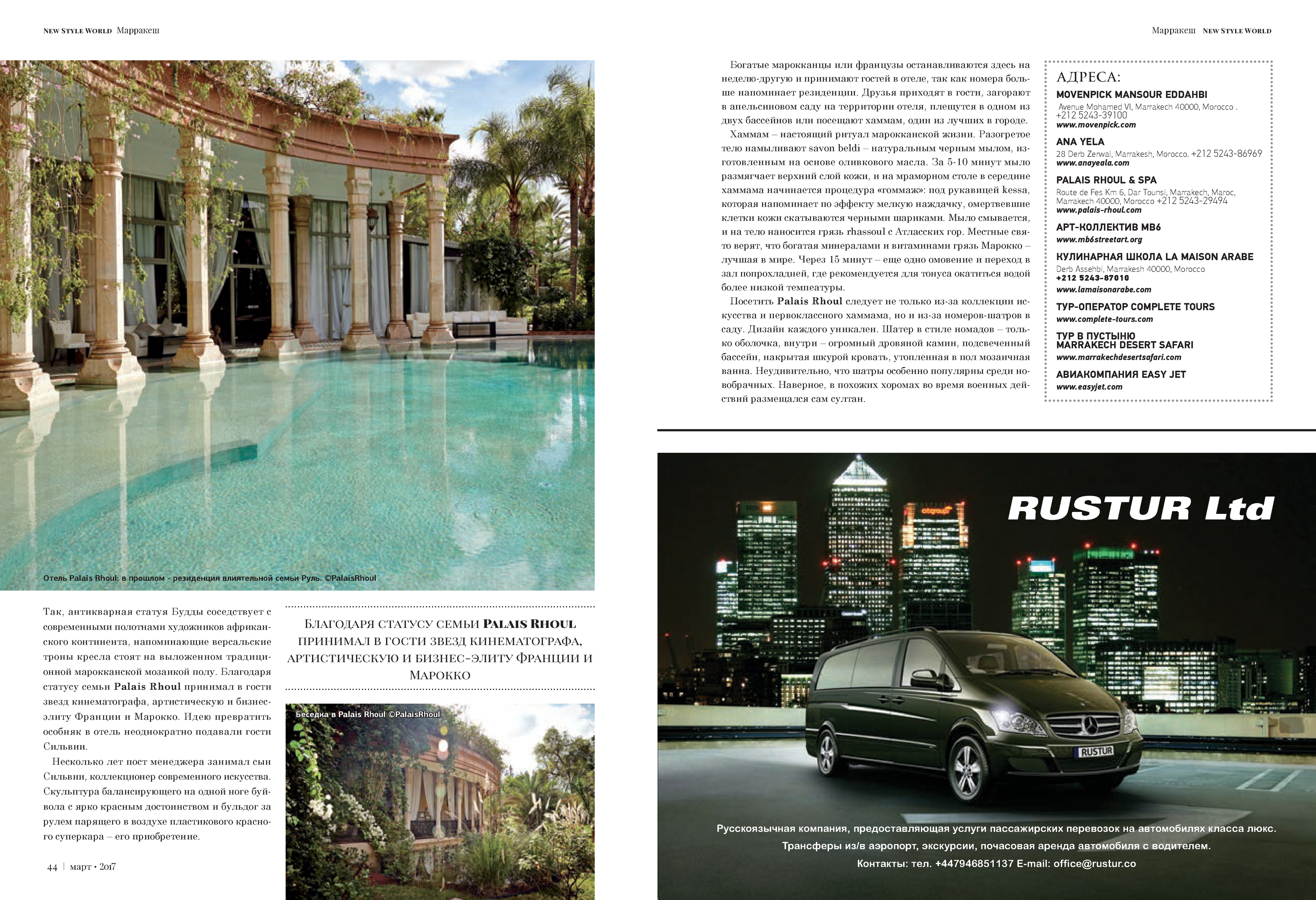 ABURY featured in New Style World Magazine