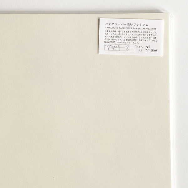 Yamamoto Paper Glassine A4 Loose Leaf 100 Sheets