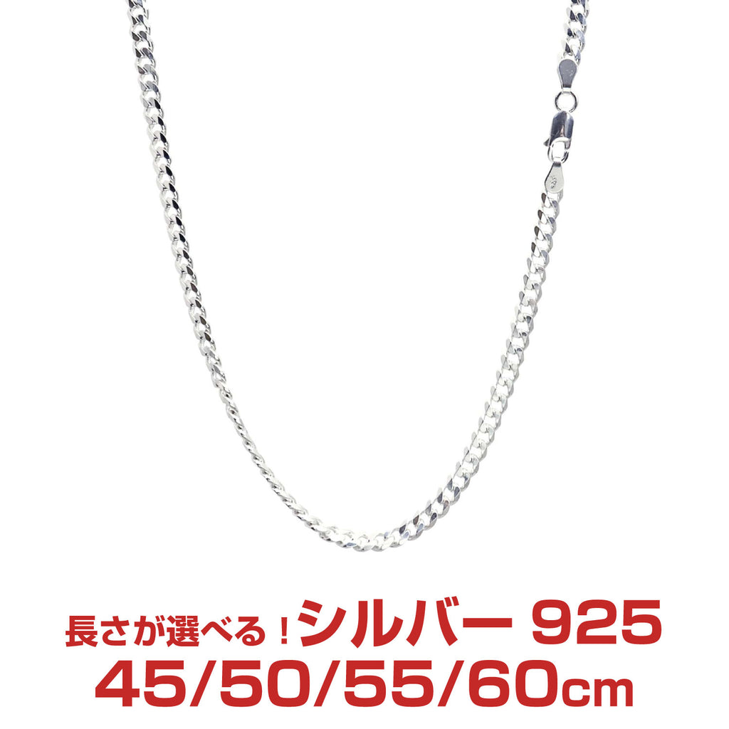 高品質】 喜平チェーン 6面カット4.6mm 55cm ネックレス シルバー925