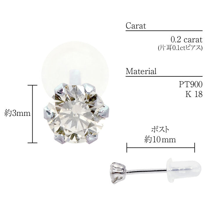 大人気☆ Pt900 ダイヤモンドピアス 計0.2ct一粒ピアス（プラチナ