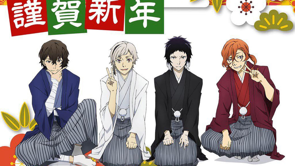 正月 (しょうがつ) - New Year <br> From Bungou Stray Dogs 