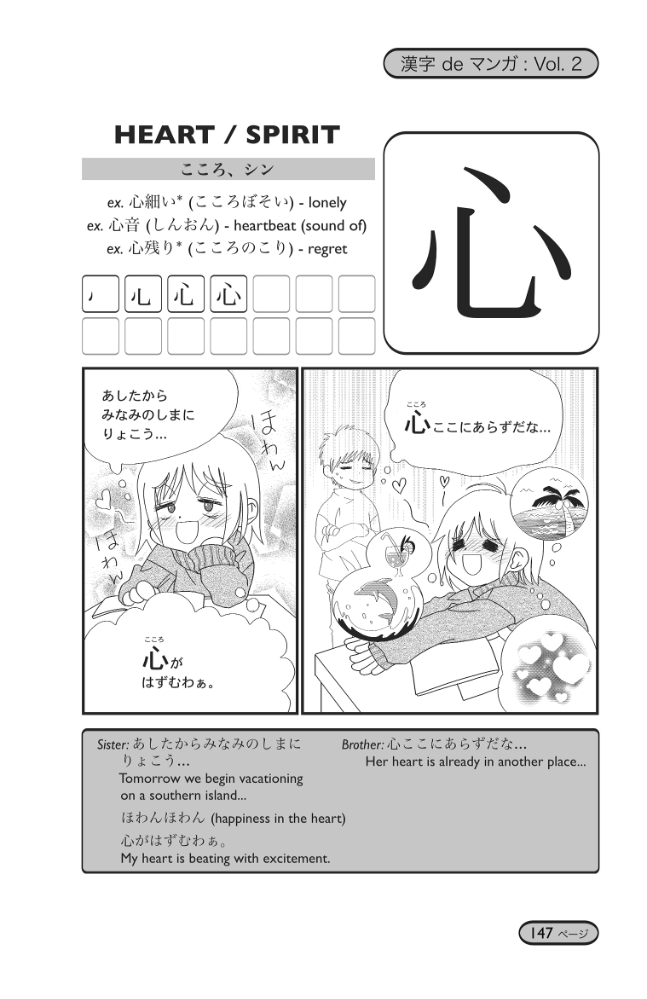 Kanji De Manga Omnibus 1 Comprises Vols 1 2 And 3 Manga University Campus Store