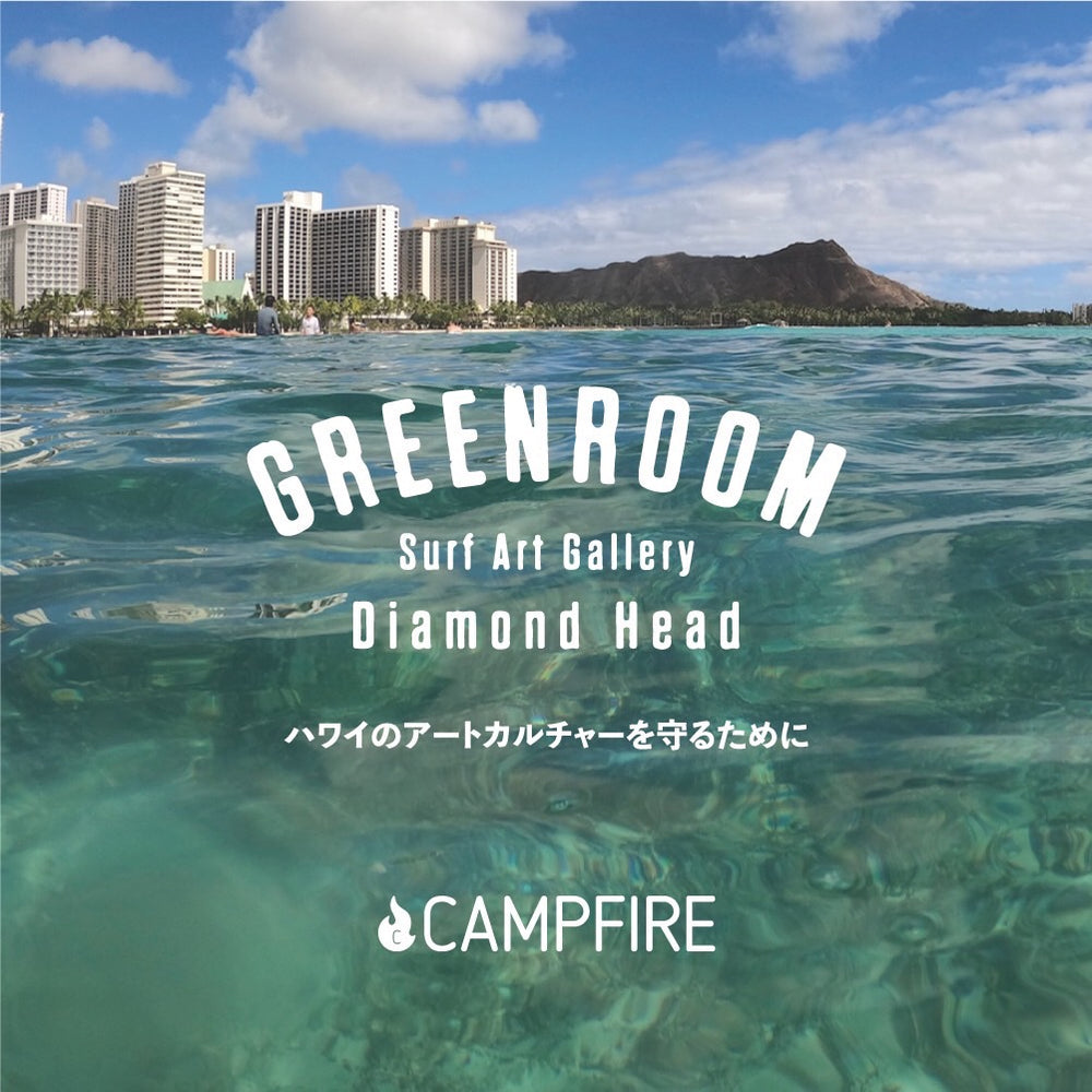 Greenroom Gallery Hawaii Web Shop Contemporary Surf Art Gallery Greenroom Gallery Hawaii