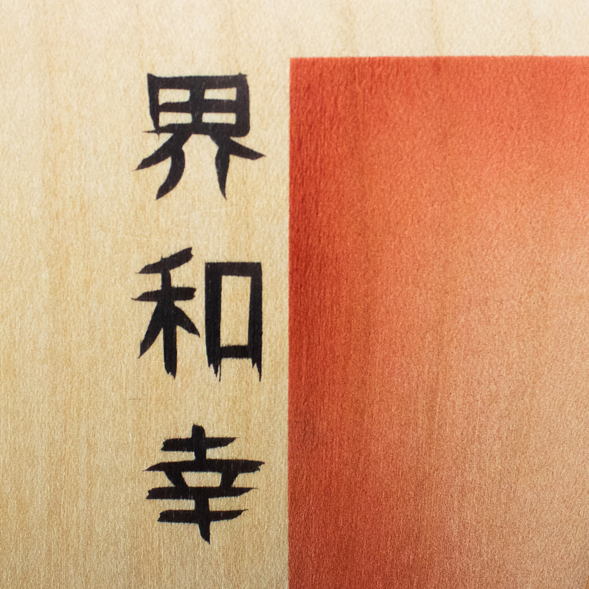 Artistâs Vinyl Stencils - Kanji Symbols