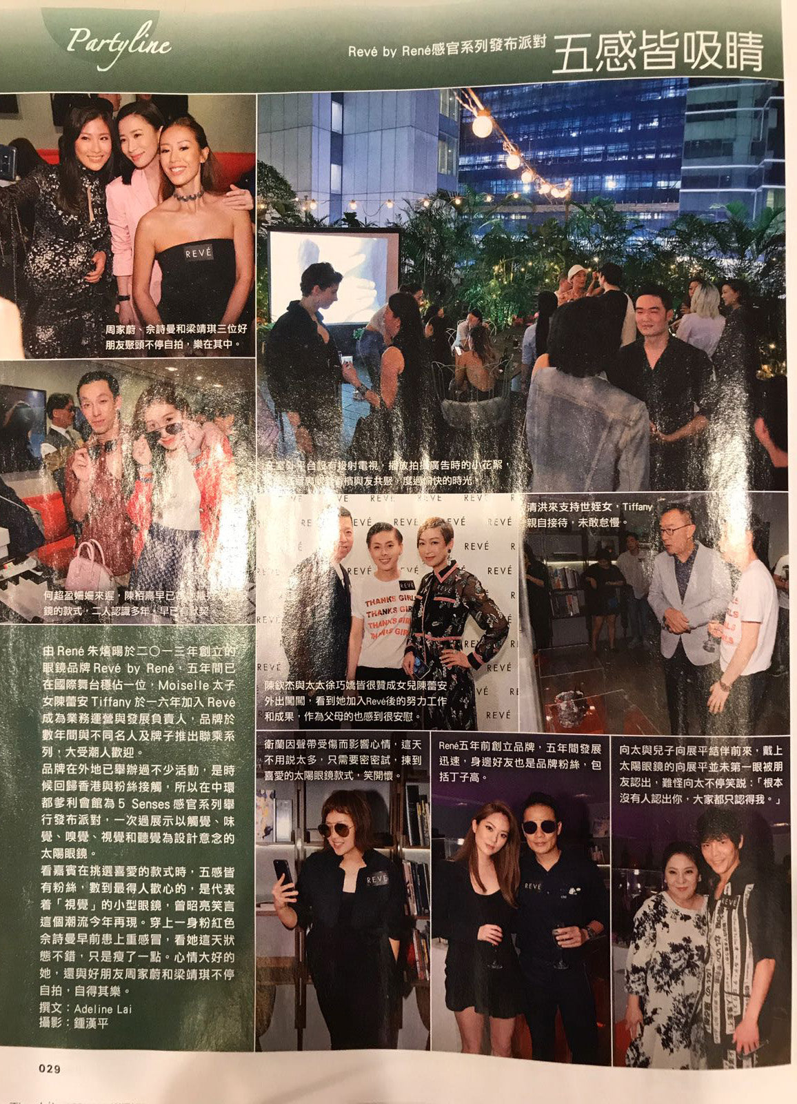 REVE by RENE Hong Kong event featured in Mingpao 2018