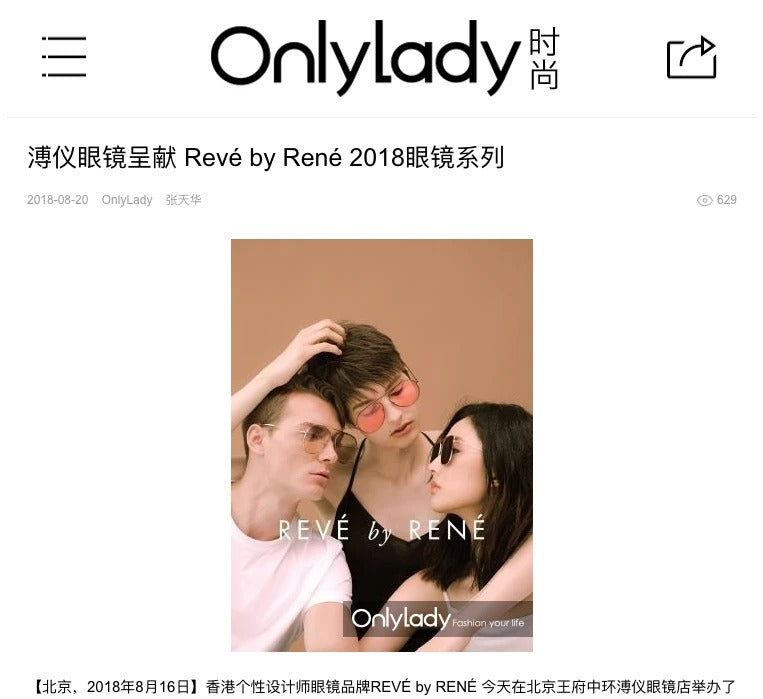 Only Lady features Puyi Optical Beijing event for REVÉ by RENÉ