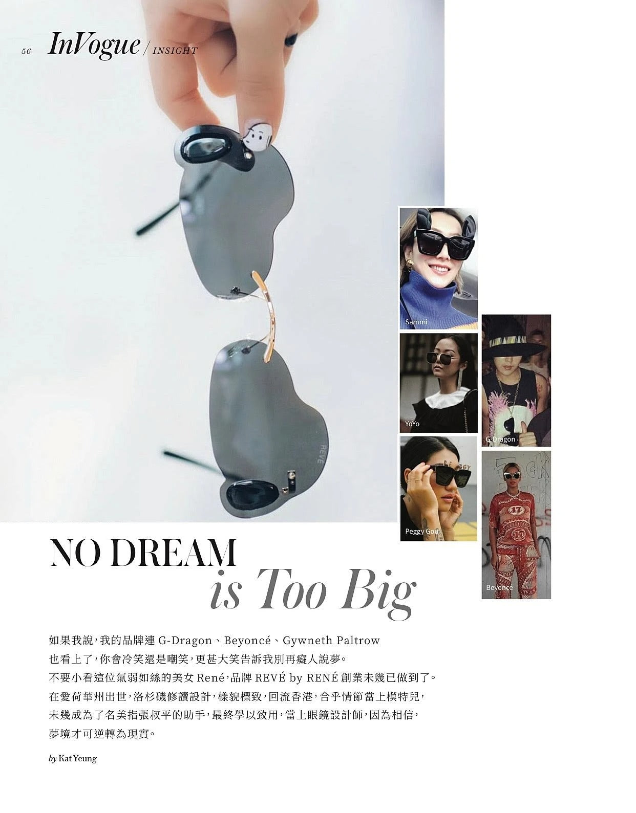 Vogue Hong Kong REVE by RENE