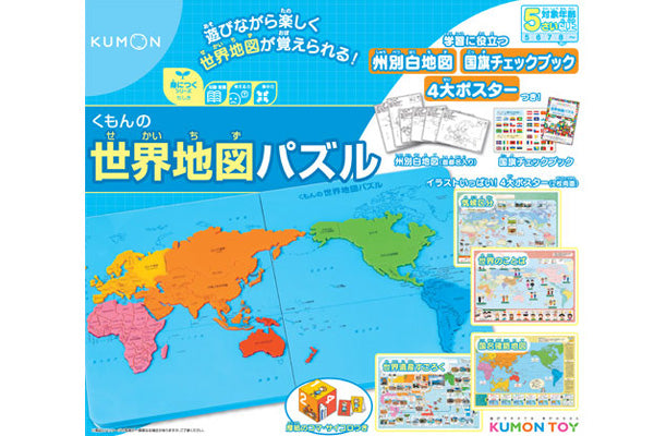 予約販売商品 くもんの世界地図パズル Fujisan Us Com