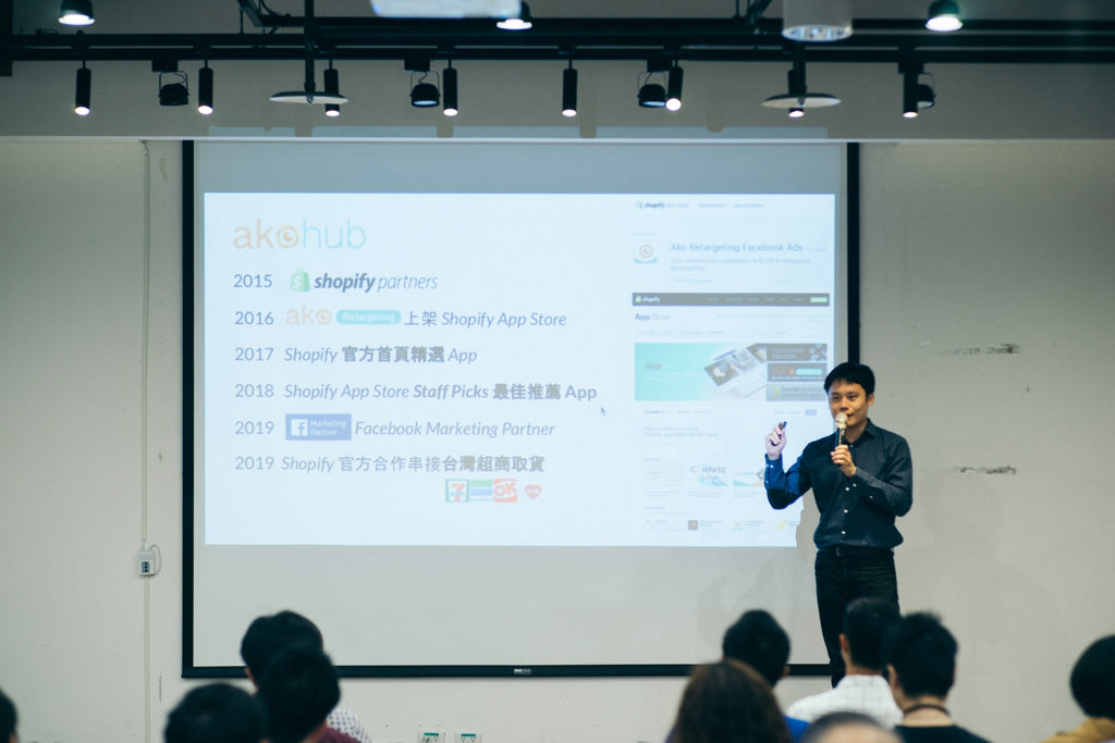 Akohub CEO Ray 在Shopify Taiwan Meetup分享參加Shopify 2019 Unite 所獲得的最新資訊，以及台灣在地金物流超取接的介紹