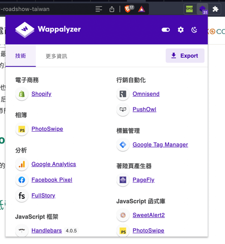 Shopify 網站案例介紹｜Wappalyzer 介面