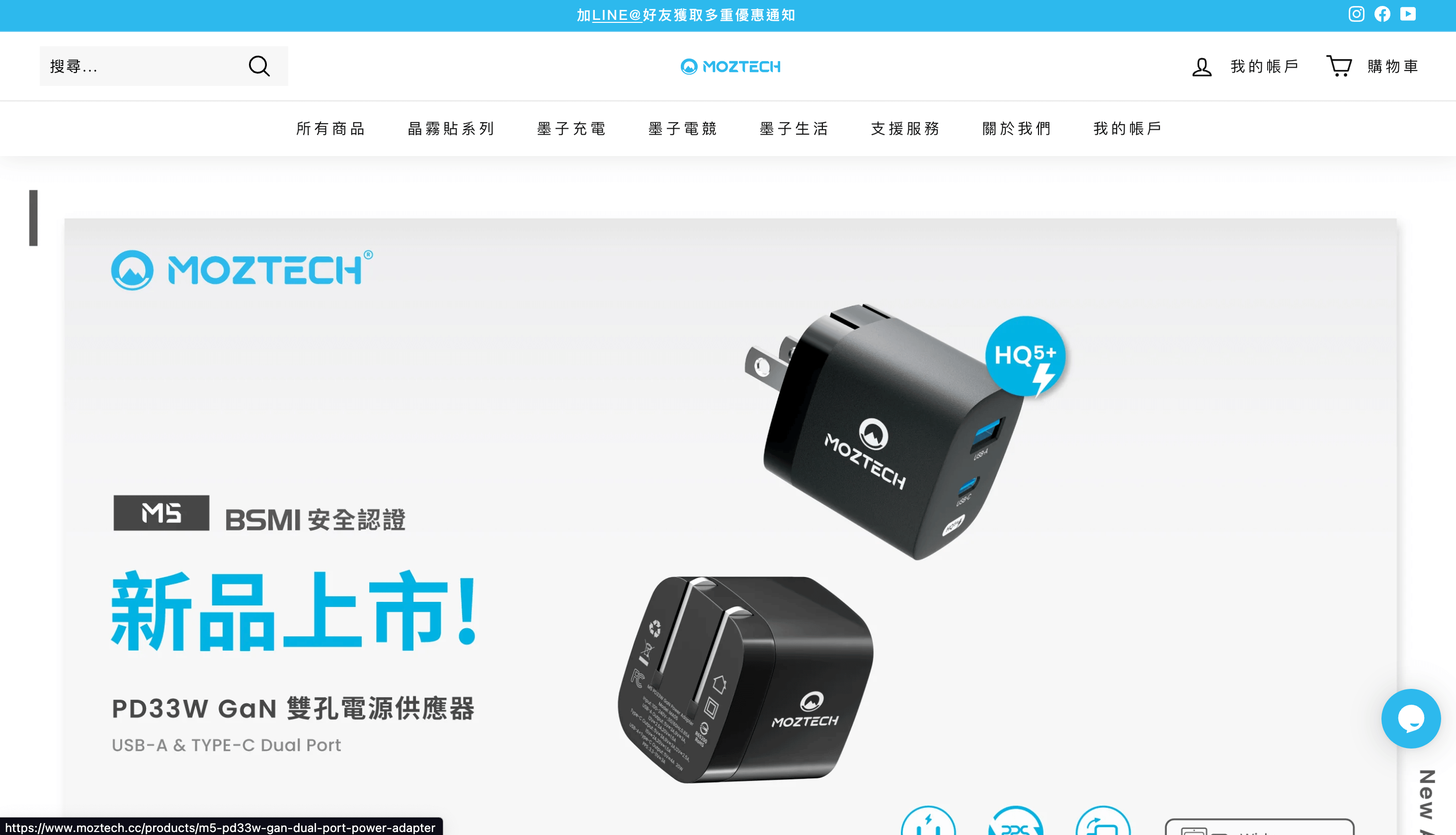 Shopify 台灣案例介紹｜moztech 墨子科技