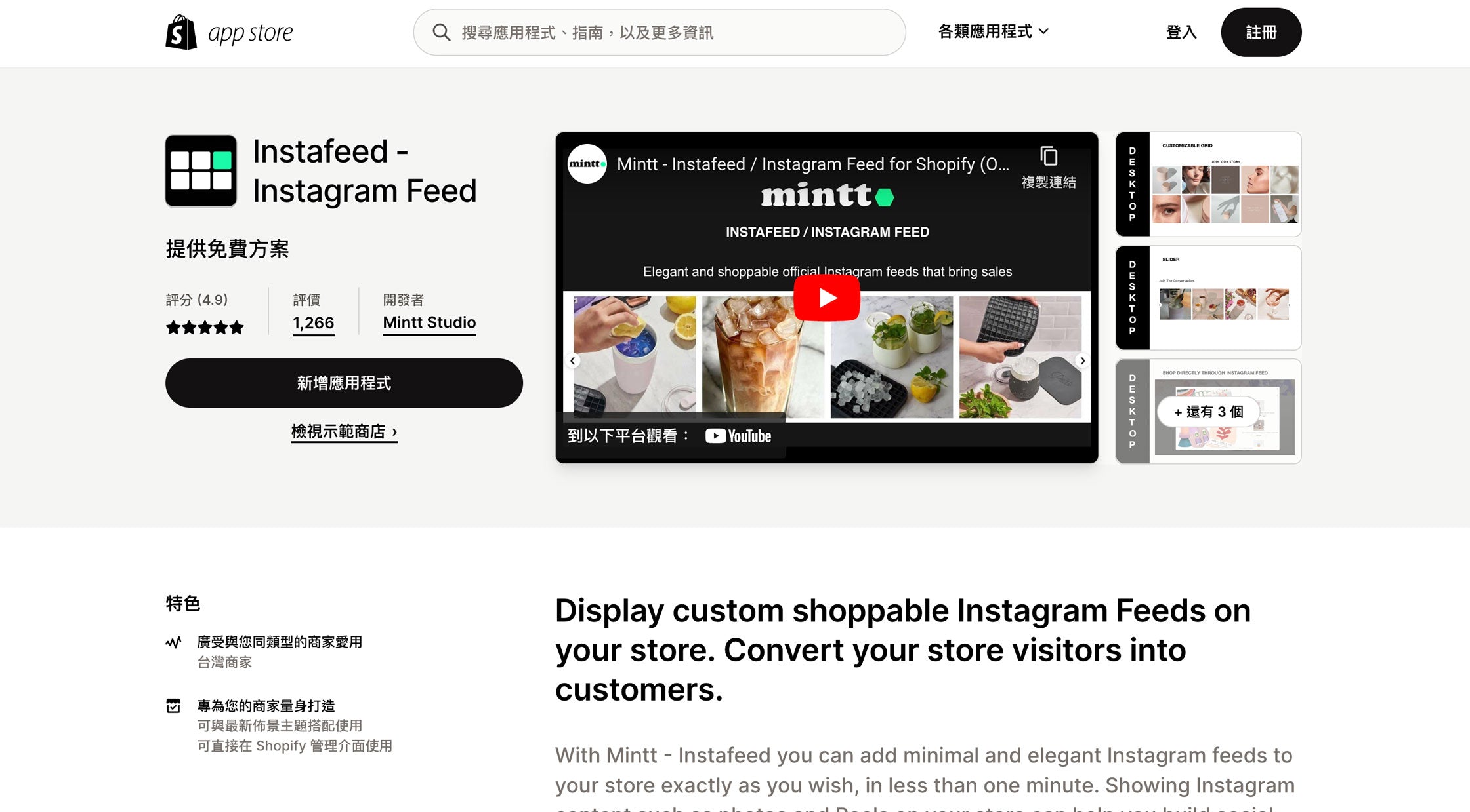 shopify app Instafeed ‑ Instagram Feed