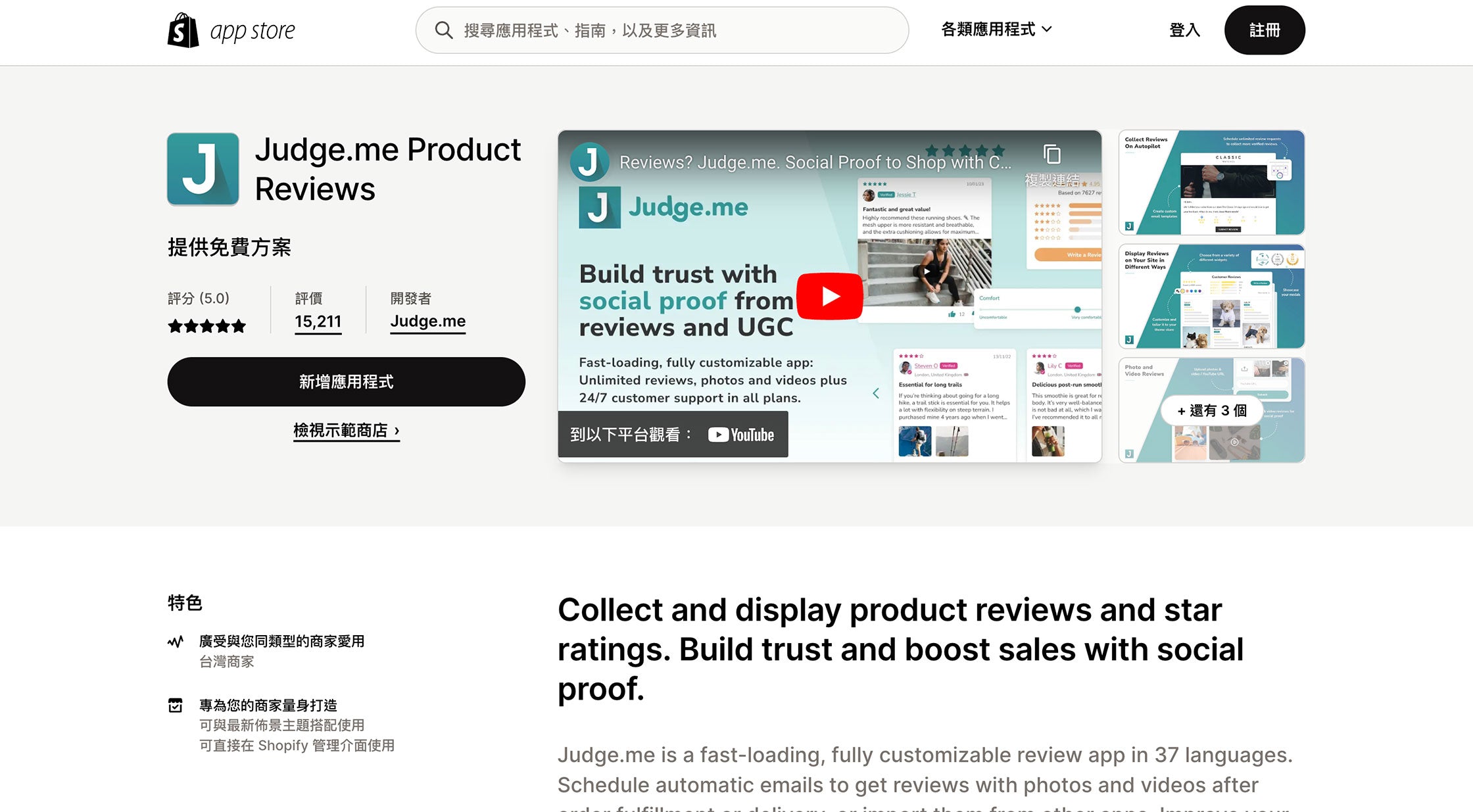 shopify app Judge.me Product Reviews
