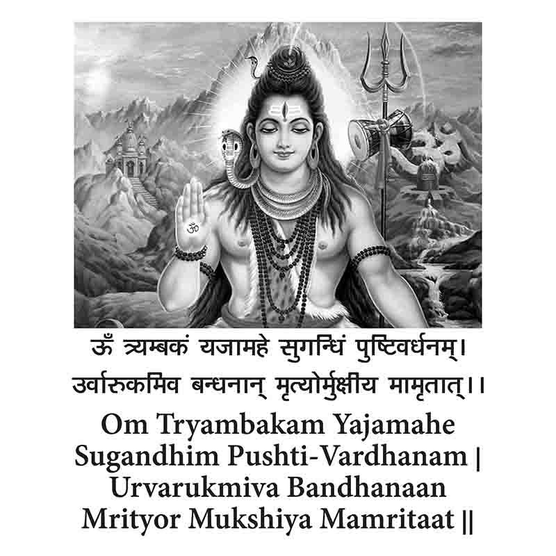 mahadev maha mrityunjaya mantra