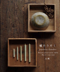 Ha-ze Sumac Japanese Candles {size #2}