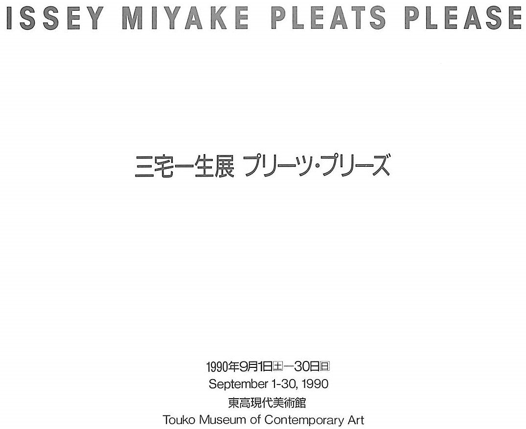 ISSEY MIYAKE PLEATS 作品集 1990 美品-www.nessmaboutique.com