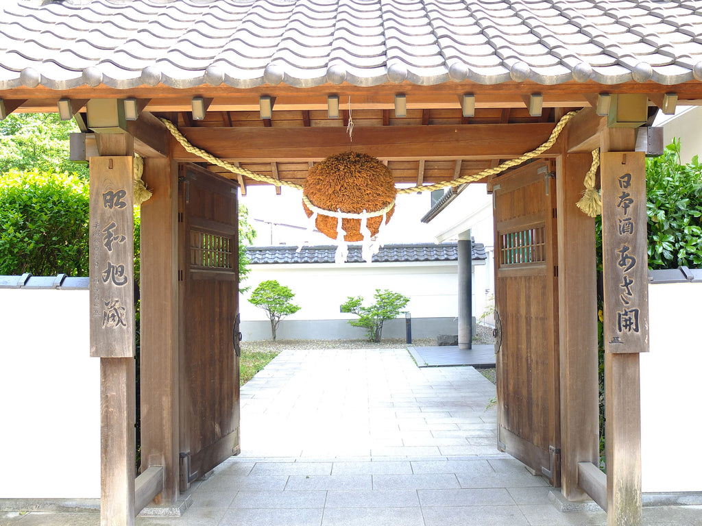 Entrance to Asabiraki