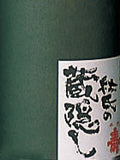 Sake Gumi Yamagata Kurakakushi Junmai Ginjo