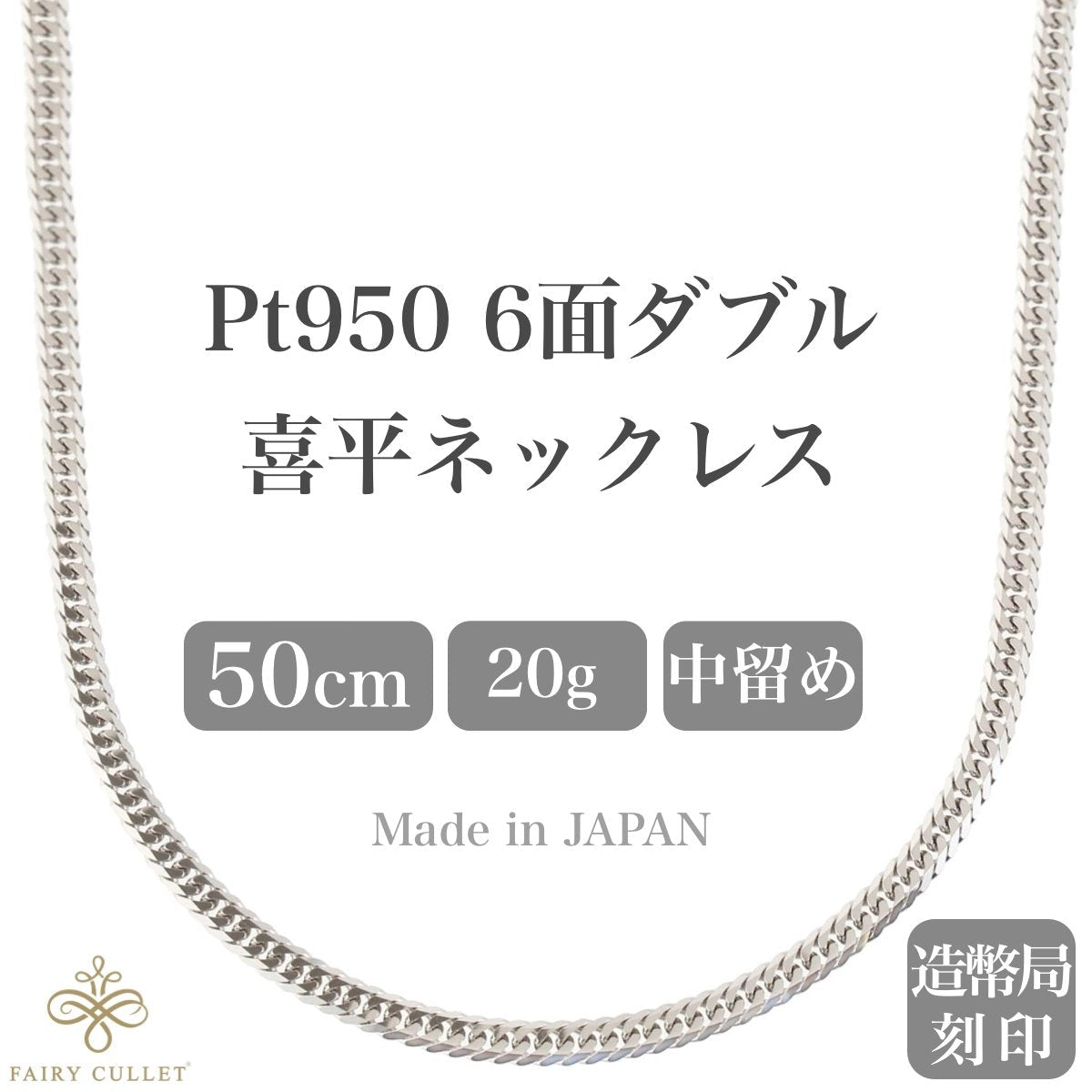 高品質.PT950 プラチナネックレス スクリューチェーンネックレス