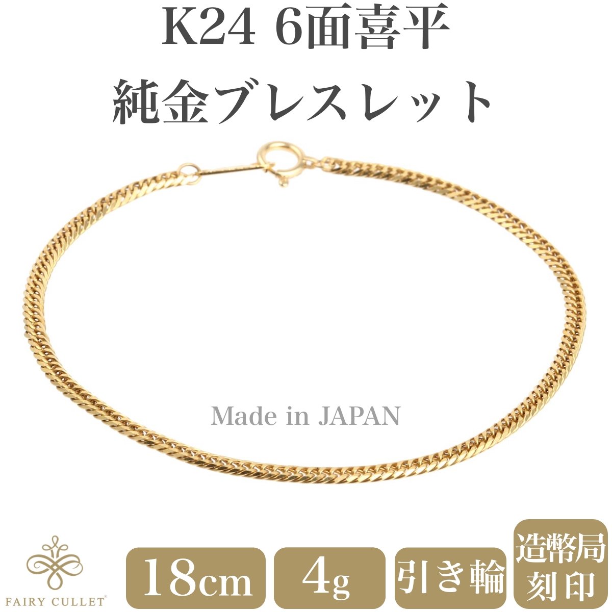 K24 金ブレスレット竹の節腕輪 金ブレスレット5 - ブレスレット