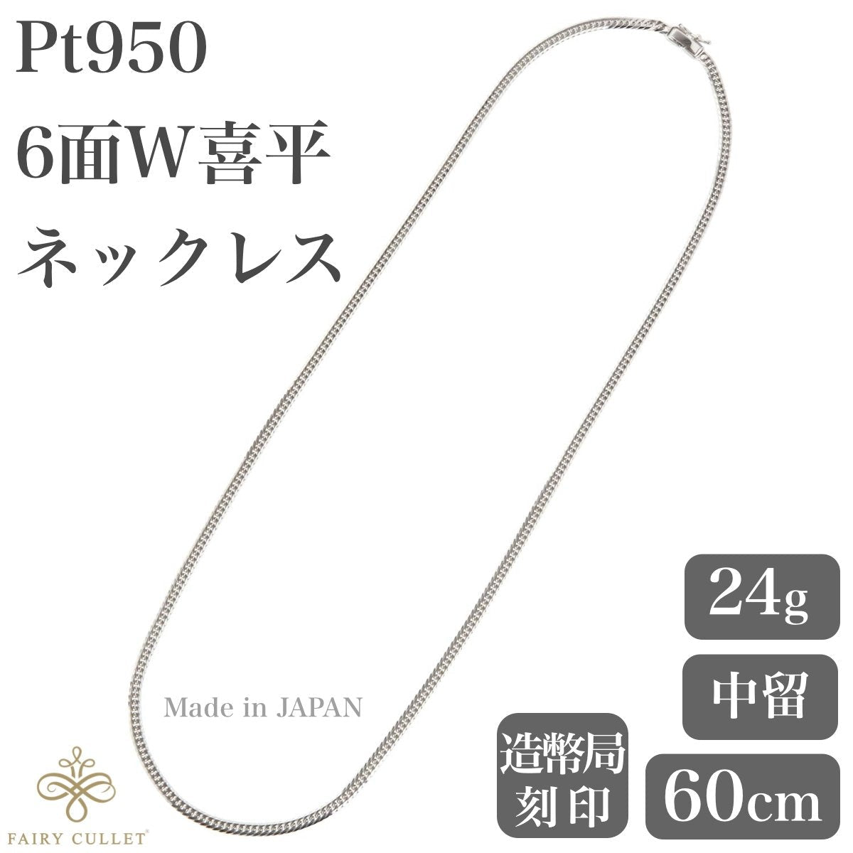 未使用』重さ 4g pt950プラチナネックレス604 aljaser.com.bh