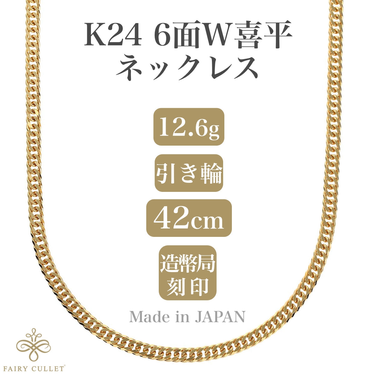 アウトレット 美品 【美品】K24 イエローゴールド W喜平 ネックレス