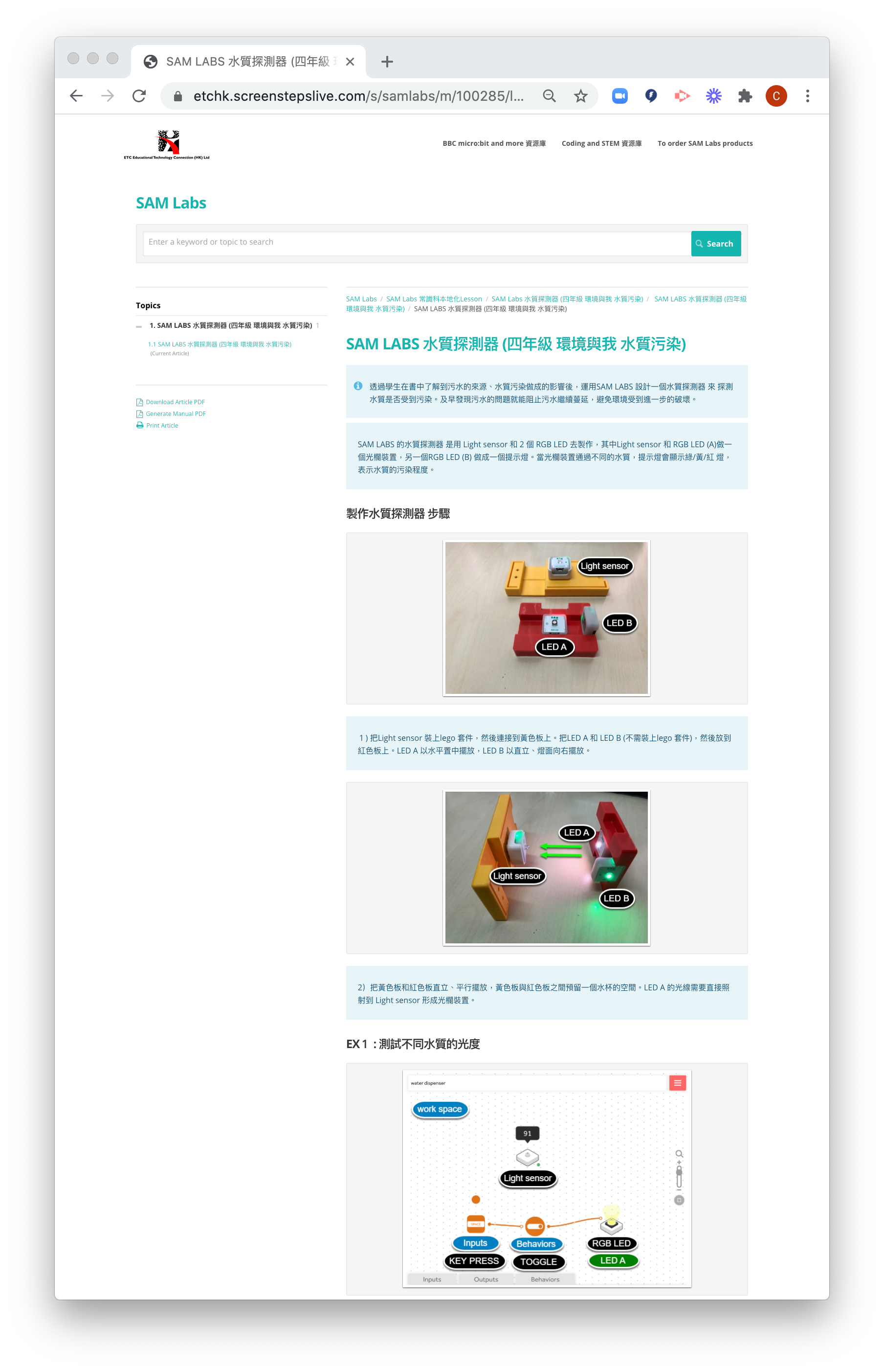 Maker Kit SAM Labs Education - Programming and creation