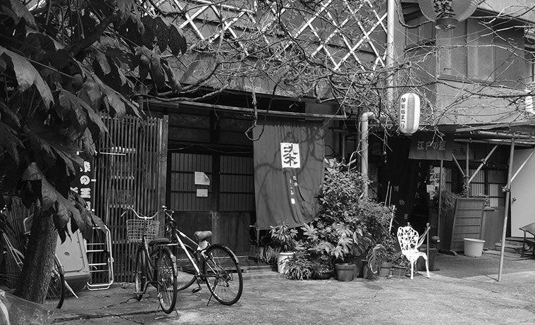 Black and white exterior view of Tomita Dye Crafts