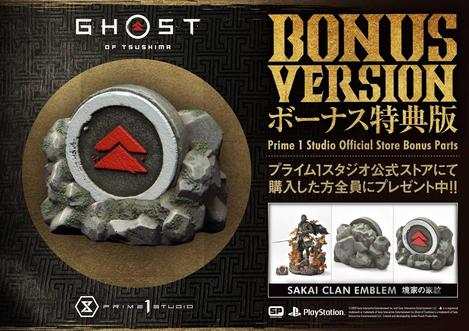 ghost of tsushima shop