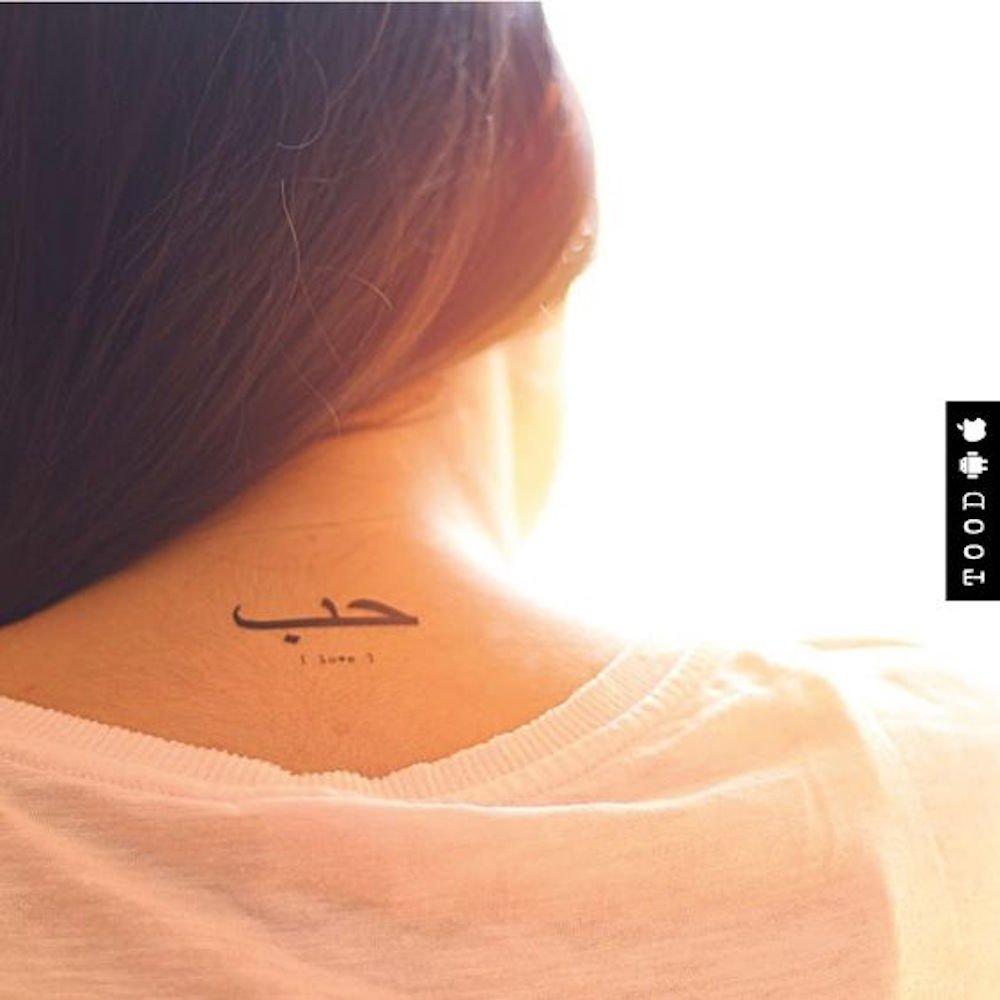 Arabic Straight Wording Tattoo On Back Neck  Tattoo Designs Tattoo  Pictures