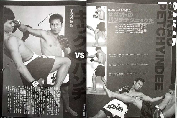 Sakad appeared in Muay Thai book in Japan. Sakad defended all his titles in every division and then retire from Muay Thai. 