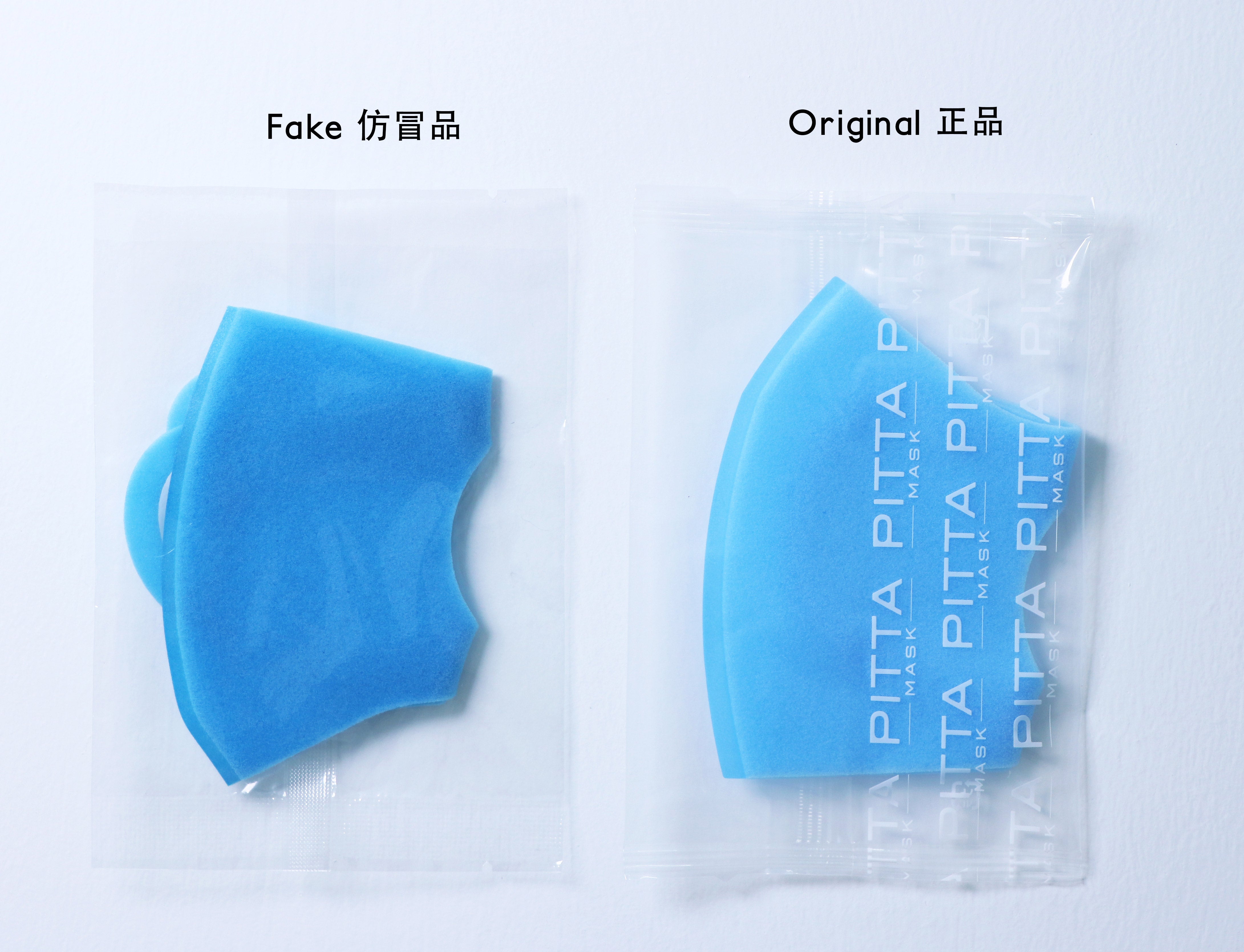 Inside packaging of fake and original pitta mask