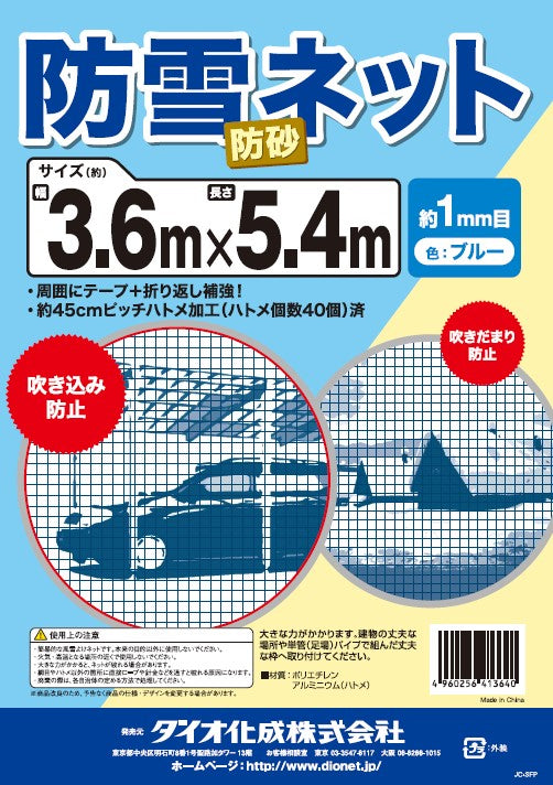 PE 防炎シート　白　3.6ｘ5.4ｍ　防炎２類　5枚入り1梱包　ハトメ45cmピッチ　萩原工業　ホワイト　2間×3間 - 1