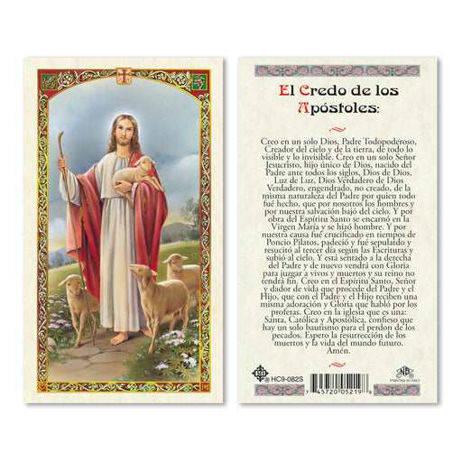 Oracion al Buen Pastor Salmo 23 Laminated Prayer Cards - Pack of 25- in  Spanish Espanol