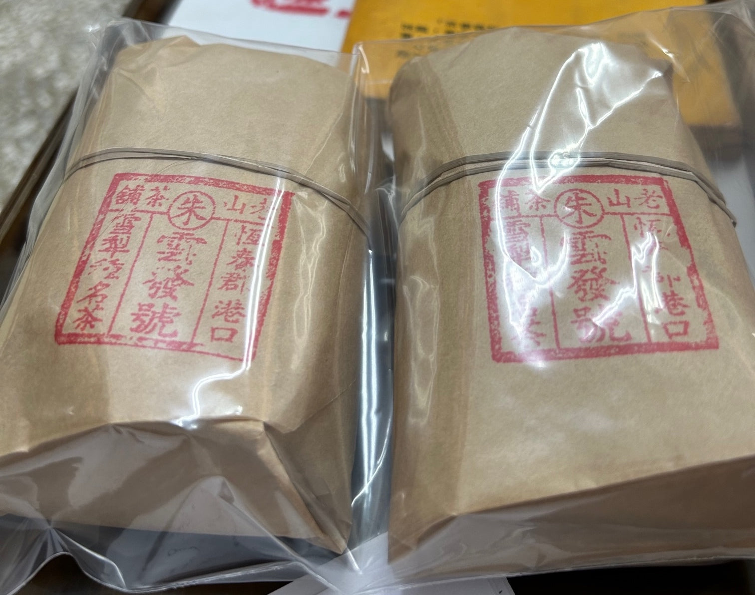 Taiwan Paper-wrapped Tea